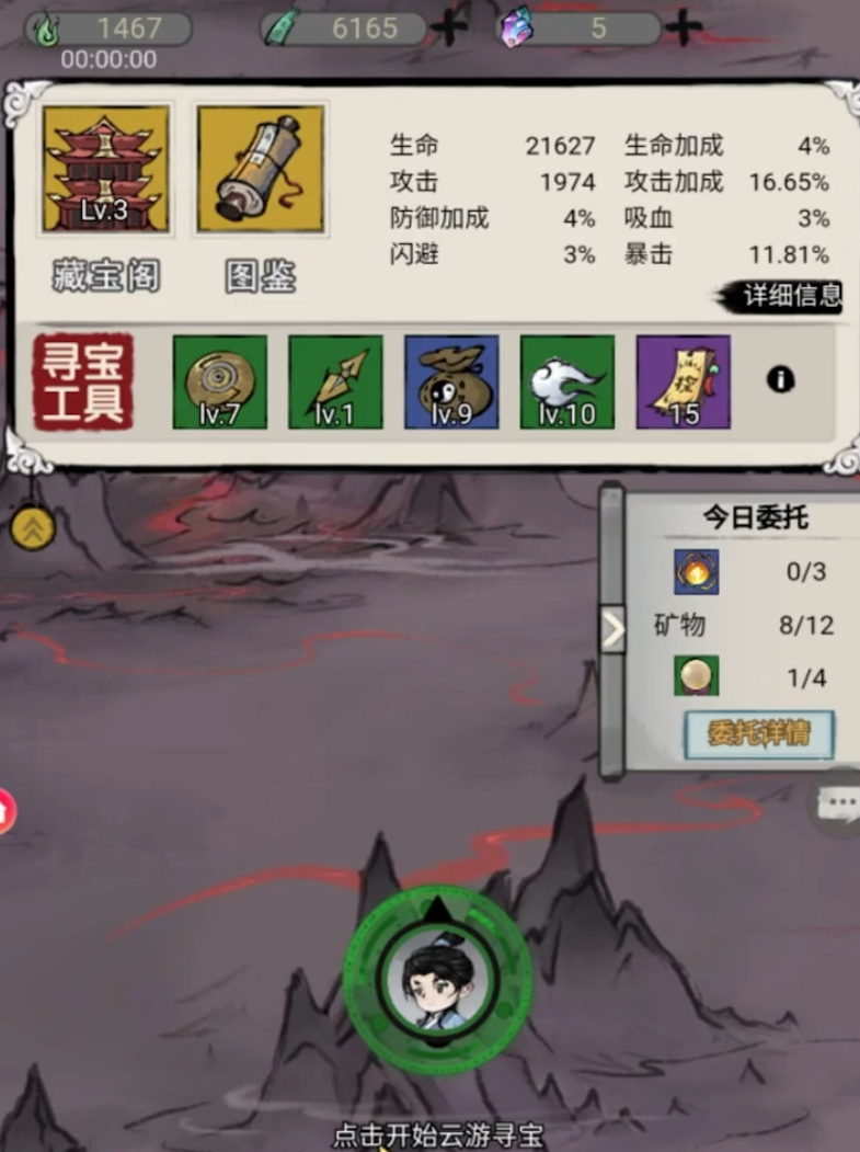 山海北荒卷云游图鉴怎么解锁 山海北荒卷云游图鉴解锁攻略