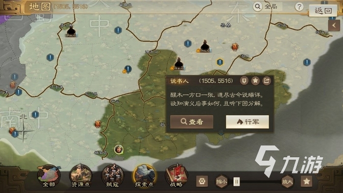 <a id='link_pop' class='keyword-tag' href='https://www.9game.cn/sgzzq/'>三国志战棋版</a>说书人是谁 三国志战棋版说书人位置在哪​