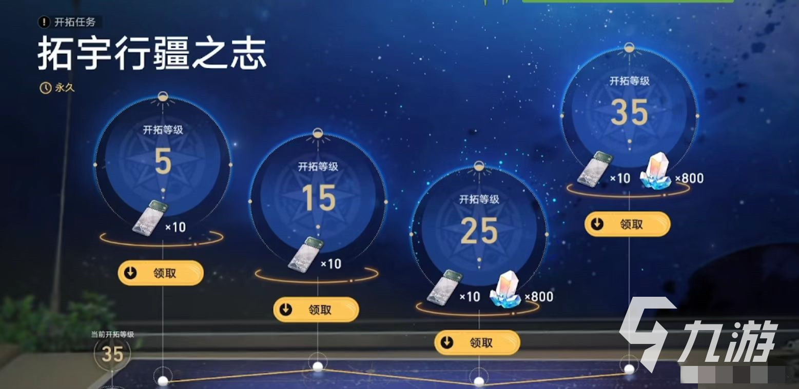 崩坏星穹铁道1.0版本新内容有哪些 1.0版本更新内容详解