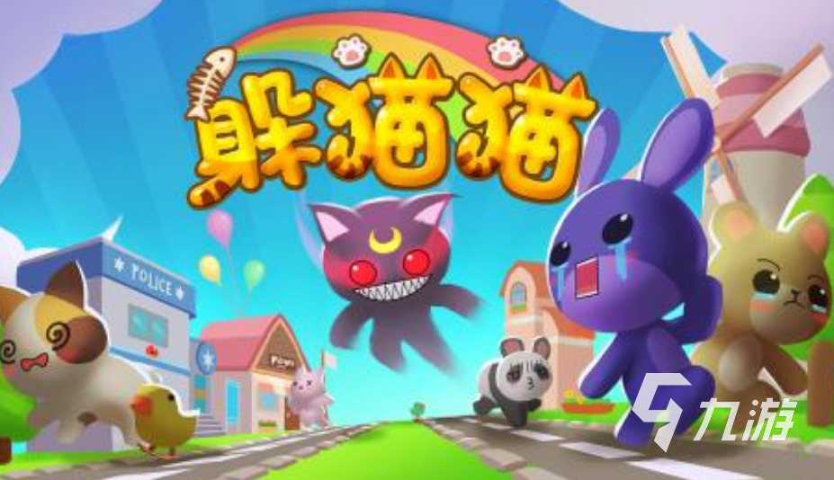 2023躲貓貓之類的游戲有哪些 躲藏抓捕游戲合集