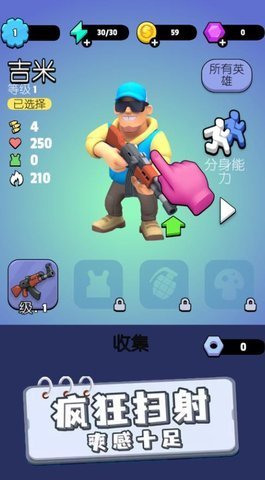 萌射小分队截图2