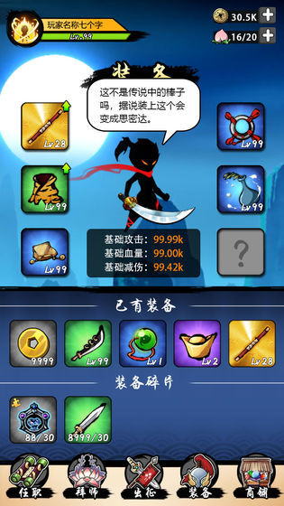 悟空快打截图3