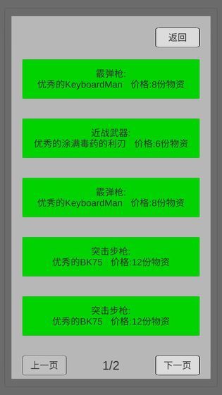 末世旅人截图1