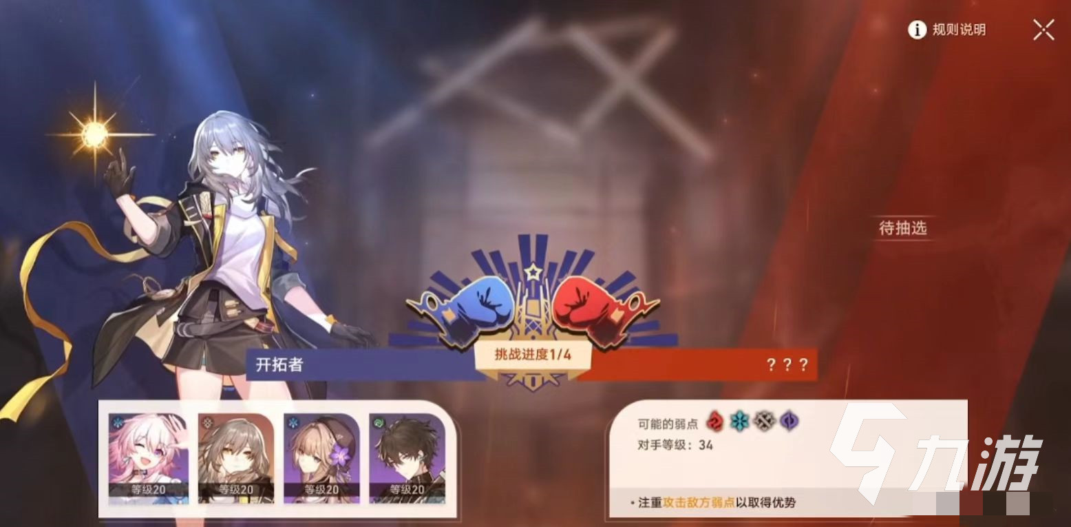 崩坏星穹铁道1.0版本新内容有哪些 1.0版本更新内容详解