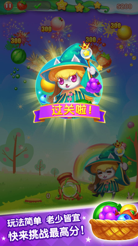 水果泡泡传奇截图