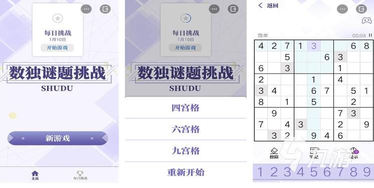 下载数独游戏大全 好玩的数独游戏有哪些2023