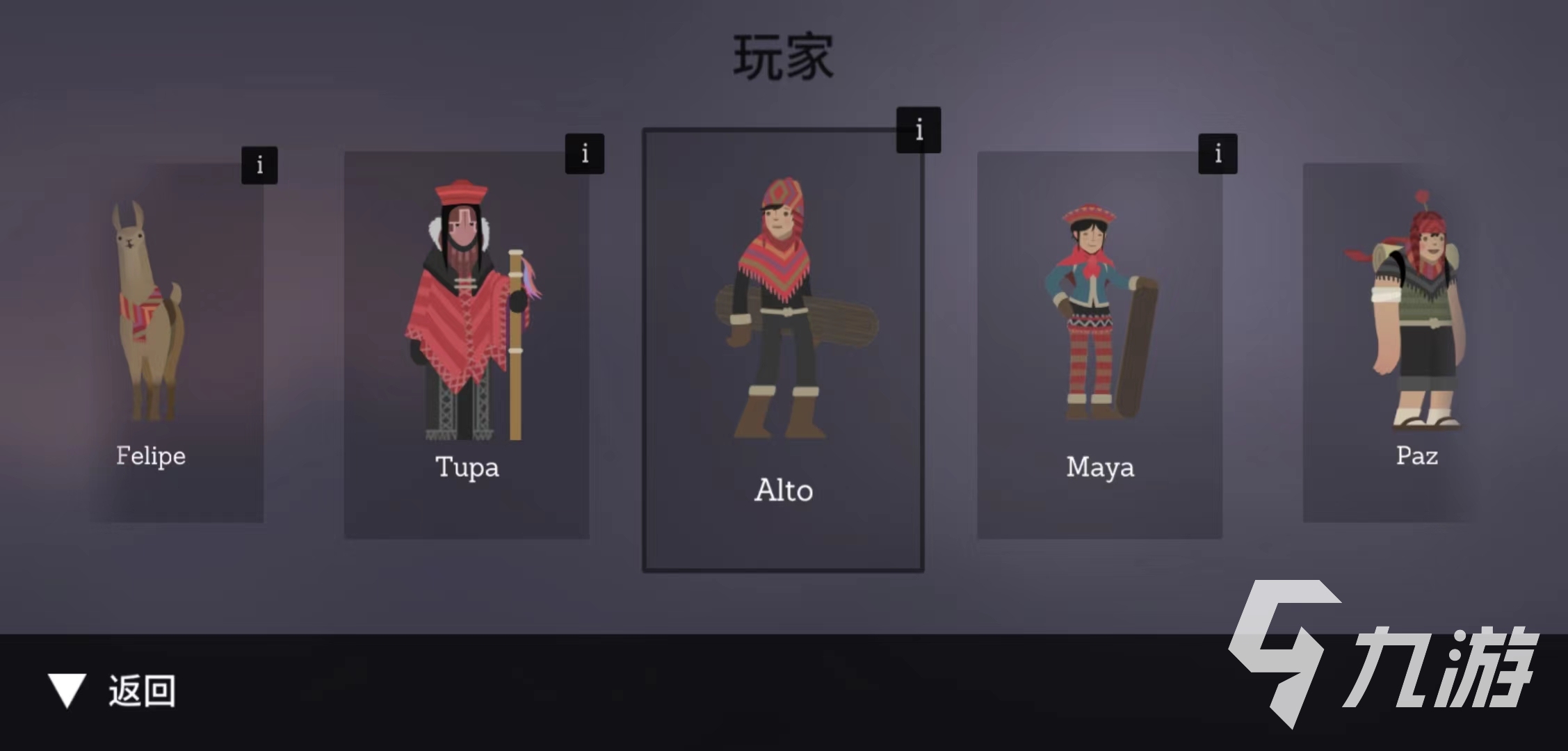 阿尔托的冒险如何躲过看守者 阿尔托的冒险躲避看守者技巧分享