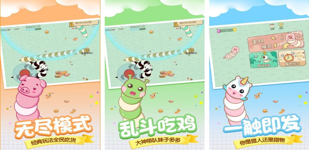 贪吃蛇下载大全2023 好玩又有趣的贪吃蛇游戏推荐截图