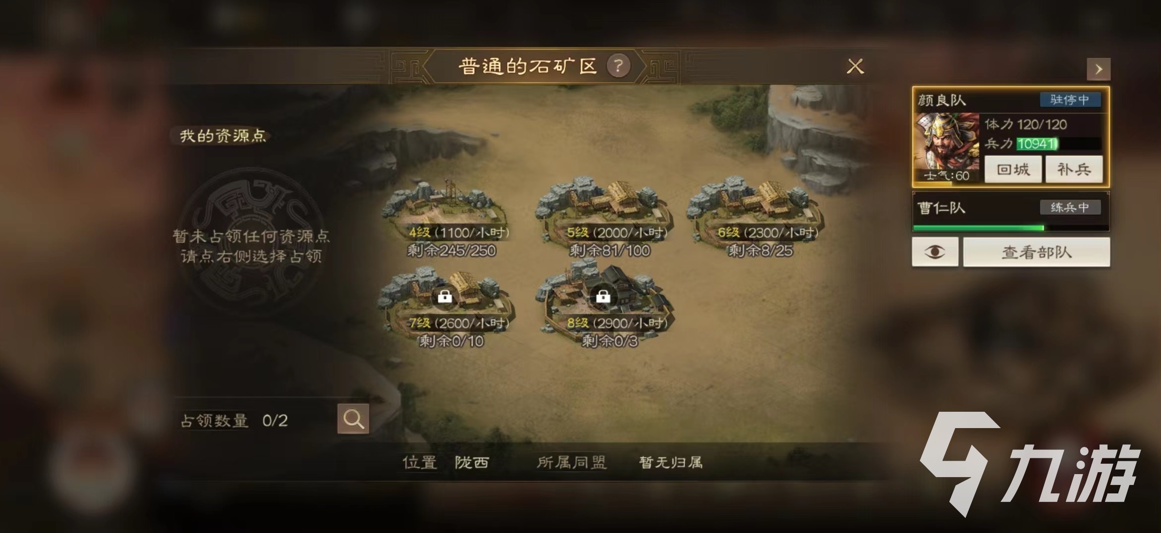 三国志战棋版平民开荒怎么玩 平民八级地低配开荒攻略