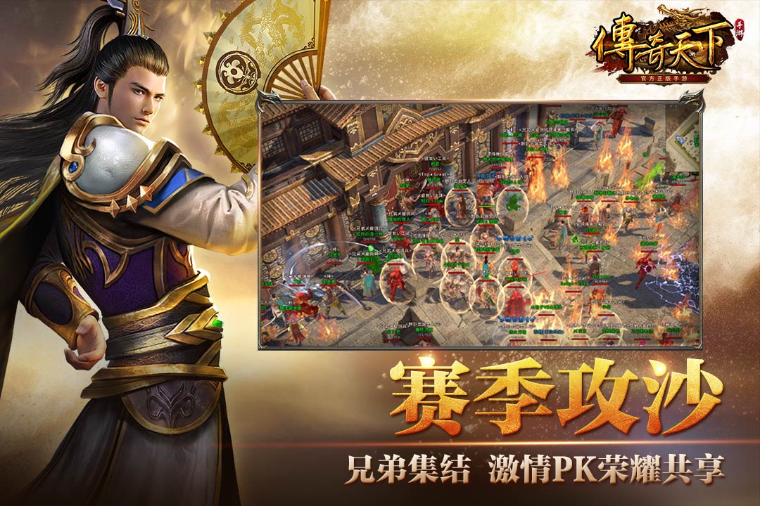 有没有不充钱的传奇手游推荐 好玩的传奇手游分享2023