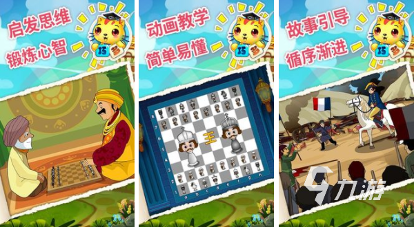 非常适合小孩玩的棋类游戏 有什么益智棋类游戏2023