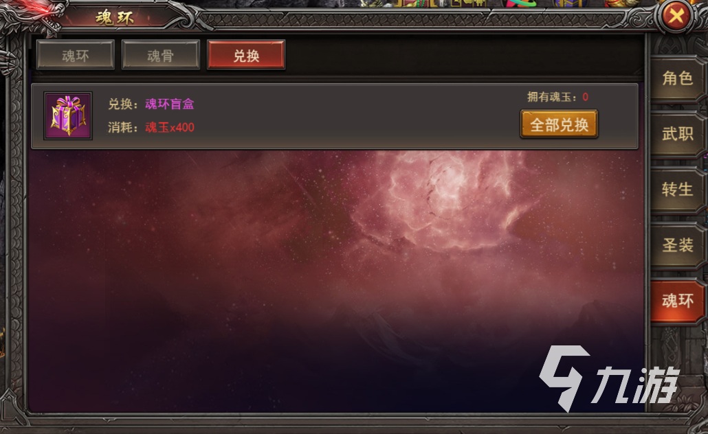 黑暗光年战魂系统怎么玩 黑暗光年战魂系统玩法攻略