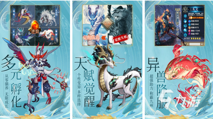 耐玩的山海经正版手游有哪些 有趣的山海经游戏排行榜2023