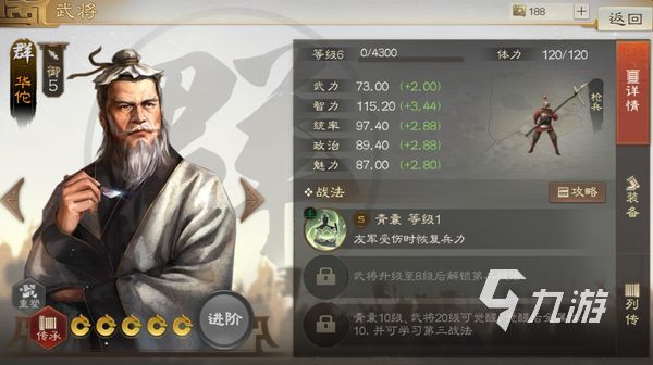 三国志战棋版预抽卡阵容推荐 三国志战棋版预抽卡阵容搭配思路分享