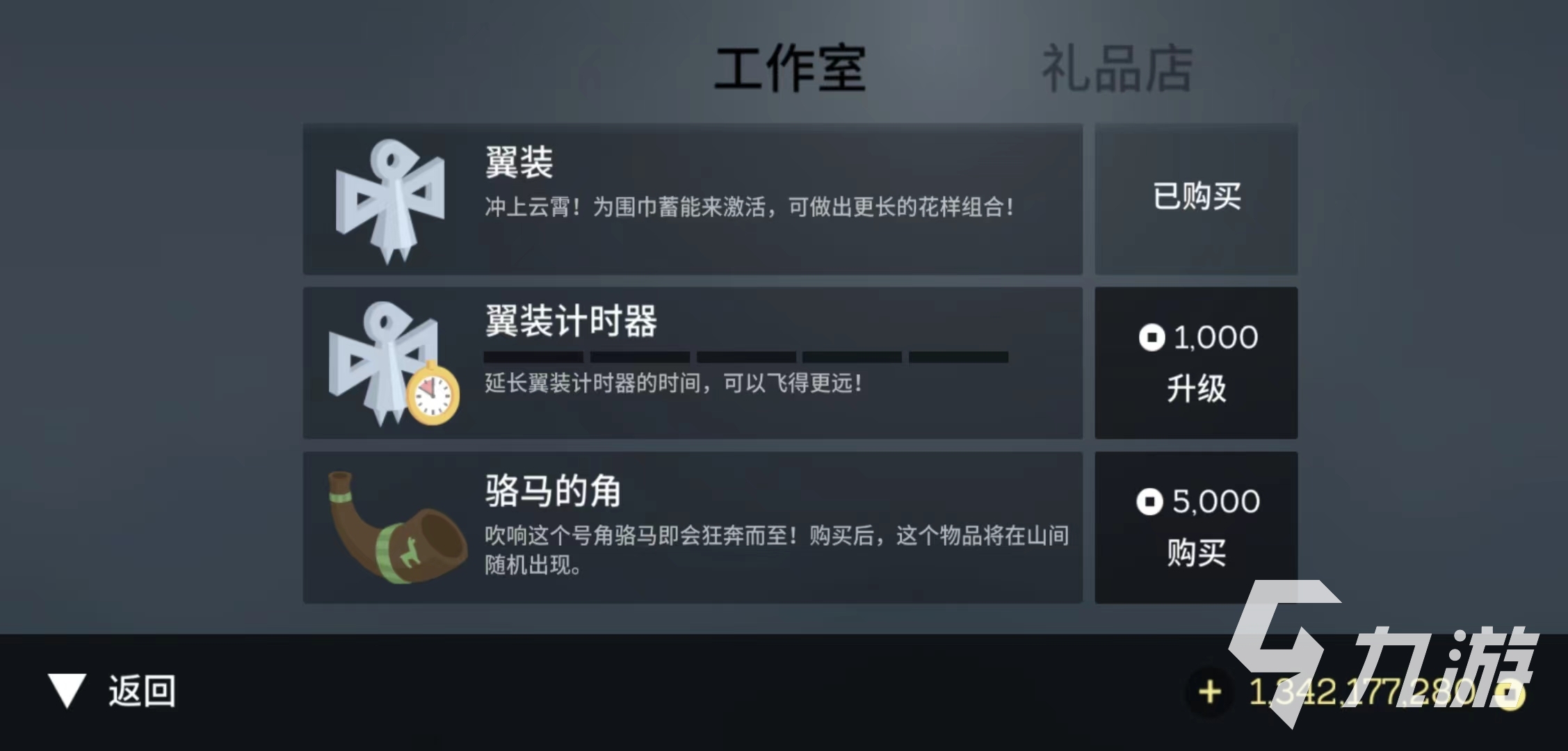 阿尔托的冒险骆马的角有什么用 阿尔托的冒险骆马的角功能分享
