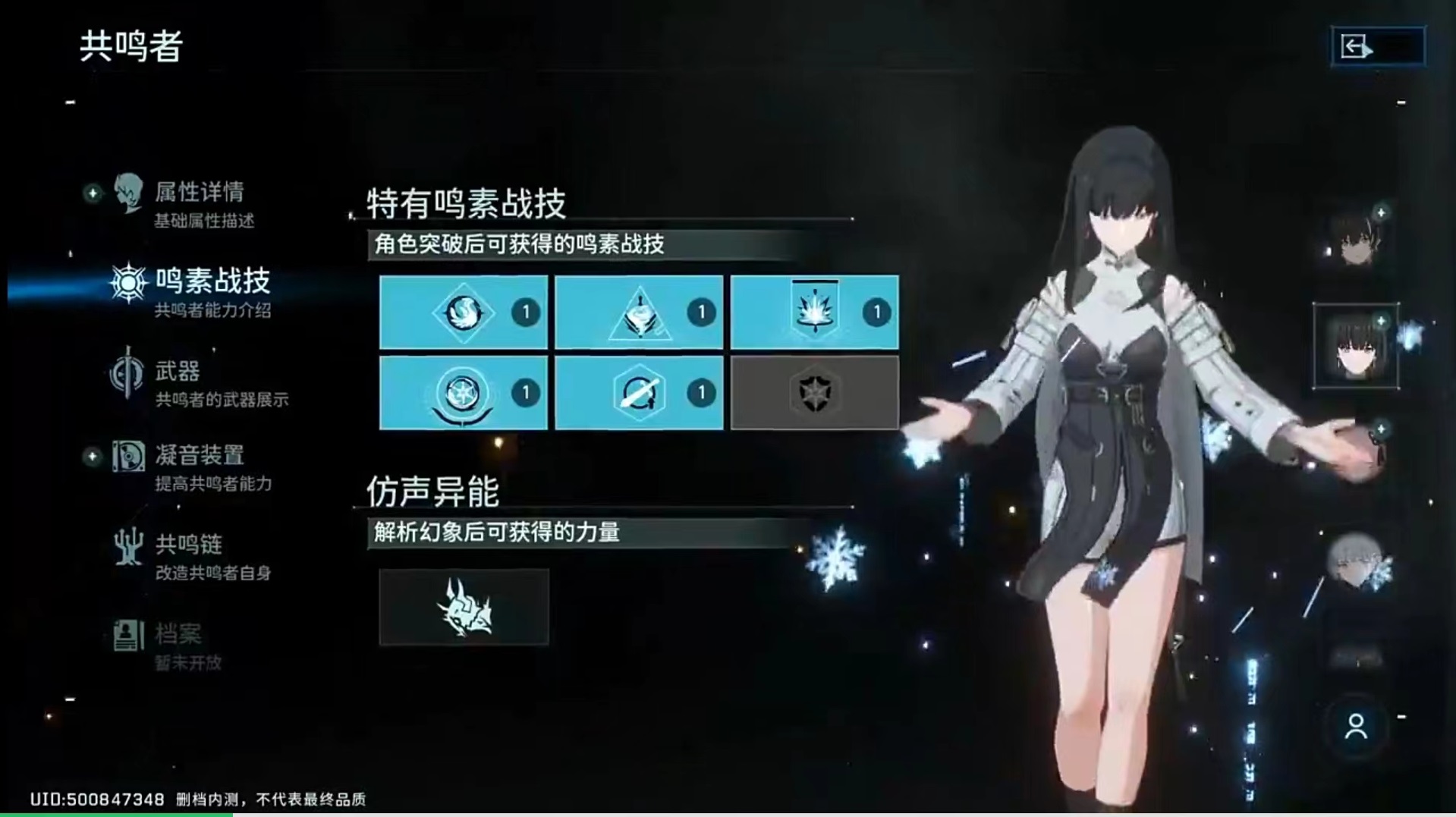 鸣潮白莲怎么样 白莲技能效果详解