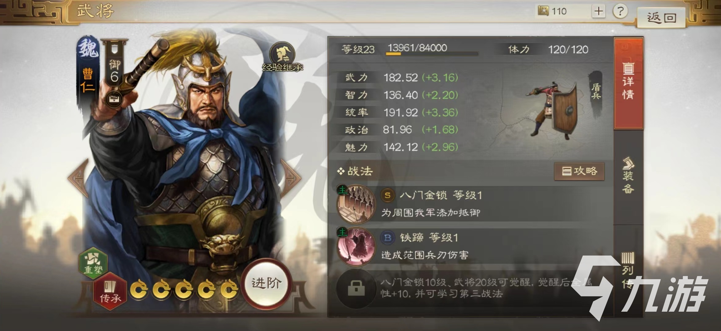 三国志战棋版平民开荒怎么玩 平民八级地低配开荒攻略