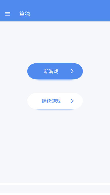 算獨截圖