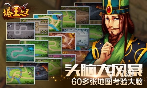 生存建造塔防类游戏有哪些 热门的塔防类手游top5推荐2023