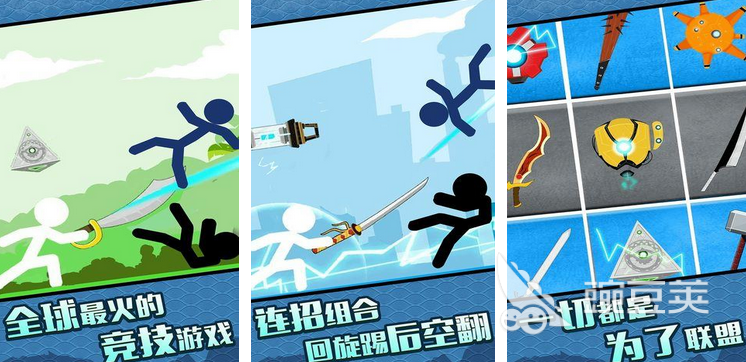 好玩的火柴人戰(zhàn)爭(zhēng)游戲大全2023 熱門(mén)的火柴人系列游戲介紹