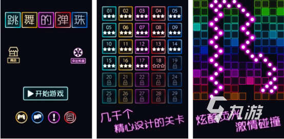 热门小球的游戏下载分享2023 有小球元素的手游推荐榜