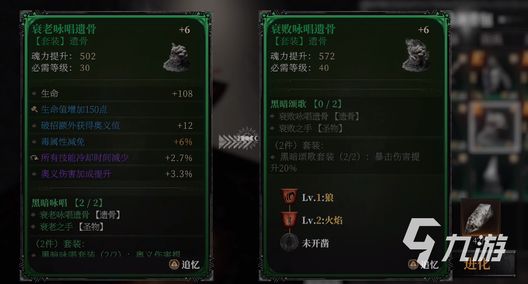 古魂手游裝備強(qiáng)化怎么做?? 古魂手游裝備強(qiáng)化技巧介紹