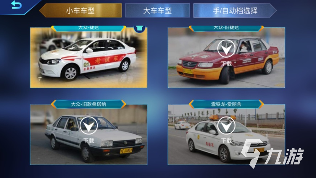 好玩的汽車游戲真實(shí)版大全 模擬汽車駕駛的手游榜單2023