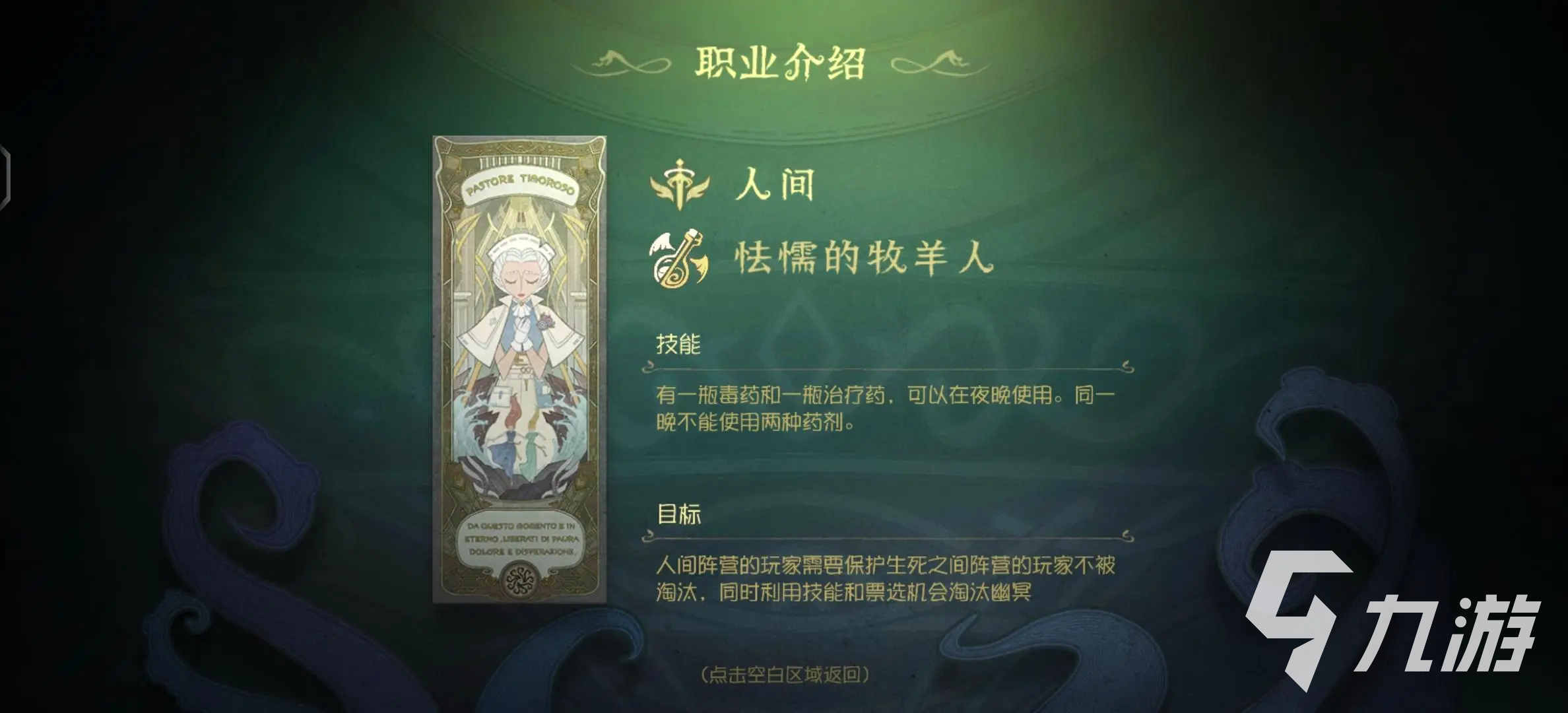 第五人格鐮田光司聯(lián)動(dòng)第二彈有什么 第五人格聯(lián)動(dòng)信息說(shuō)明