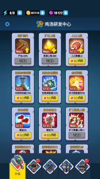 滑稽联盟截图2