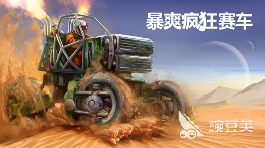 好玩的赛车游戏单机版有哪些 流行的赛车游戏盘点2023