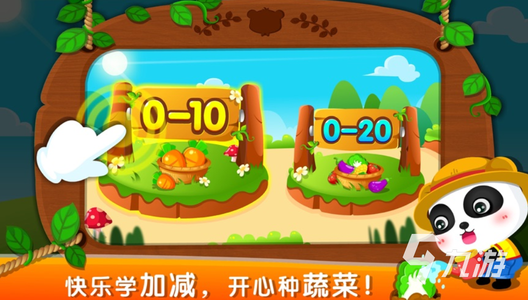 适合小孩玩的游戏有哪些 热门的儿童益智游戏分享2023