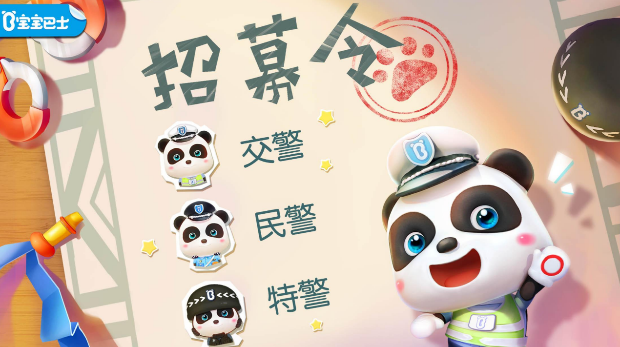 人气较高的宝宝游戏合集 经典的宝宝游戏排行榜2023截图
