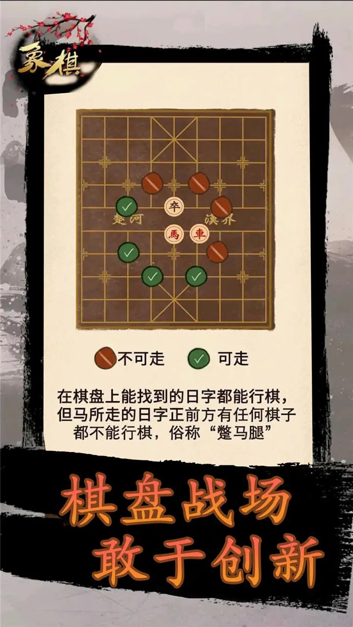 象棋时代好玩吗 象棋时代玩法简介