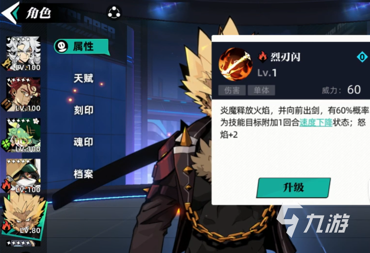 賽爾計劃五星角色炎魔強(qiáng)度怎么樣 賽爾計劃五星角色炎魔技能一覽