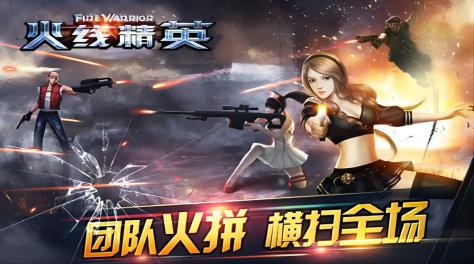 打枪游戏哪个好玩2023 盘点好玩的射击类游戏