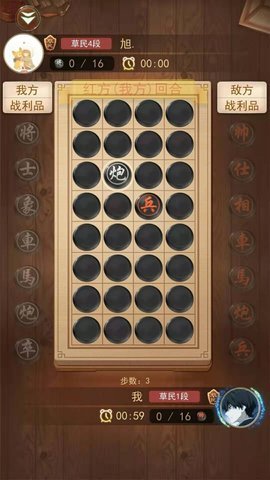 象棋大作戰(zhàn)截圖