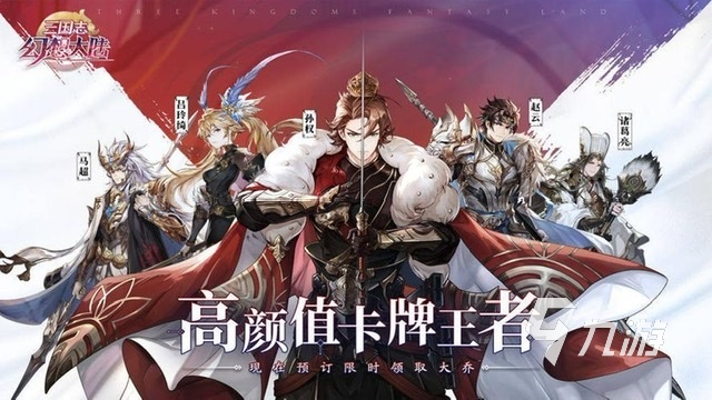 2023好玩的三国放置类游戏有哪些 三国题材的放置玩法手游推荐