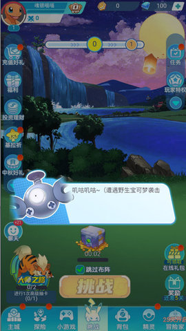 暴走精灵截图1