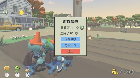 植物大战僵尸戴夫有枪截图2