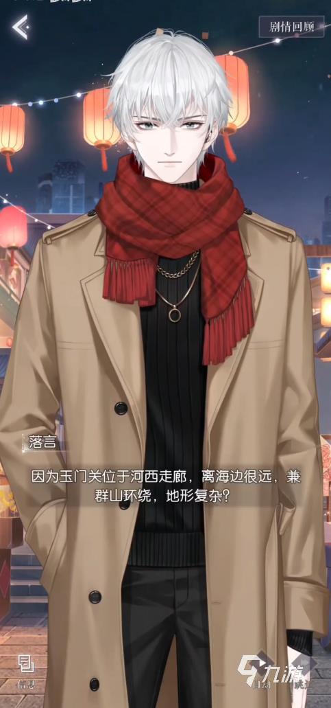 以闪亮之名落言新岁花朝获取攻略 落言新岁花朝怎么获得