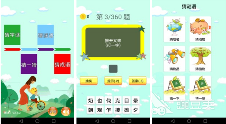 有趣的猜谜语游戏大全 好玩的猜谜语游戏下载2023