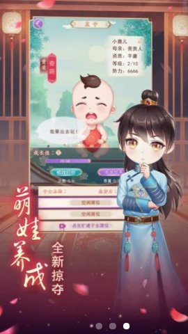 熹妃试衣间截图2