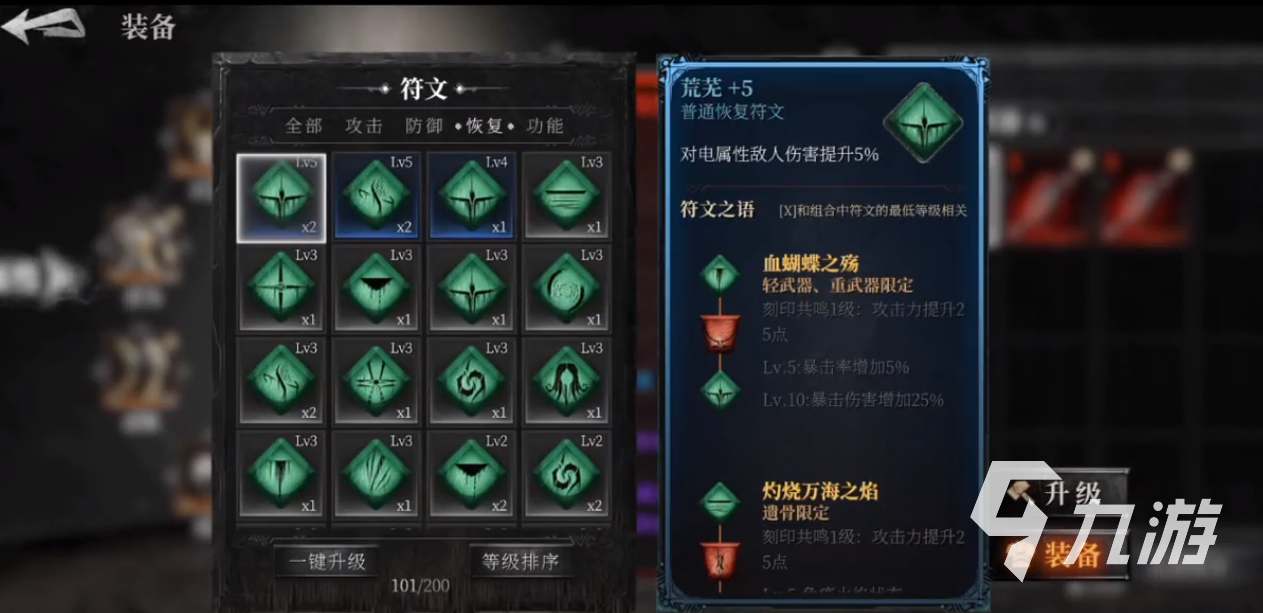 古魂手游装备重刻是什么 古魂手游装备重刻方法分享