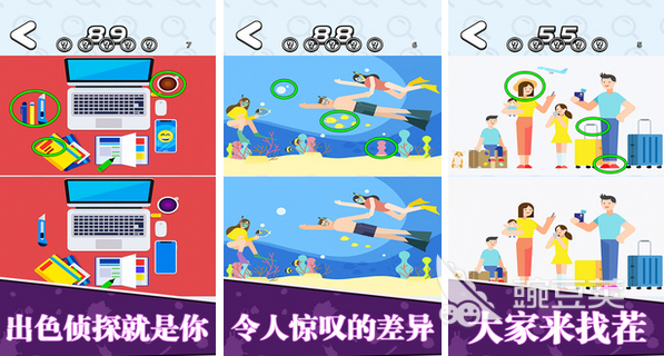 找茬游戲大全單機(jī)版有哪些好玩 高人氣找茬游戲推薦2023