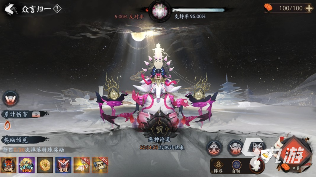 阴阳师一言主怎么挑战 阴阳师一言主角色详情分享