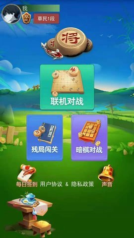 象棋大作戰(zhàn)截圖2