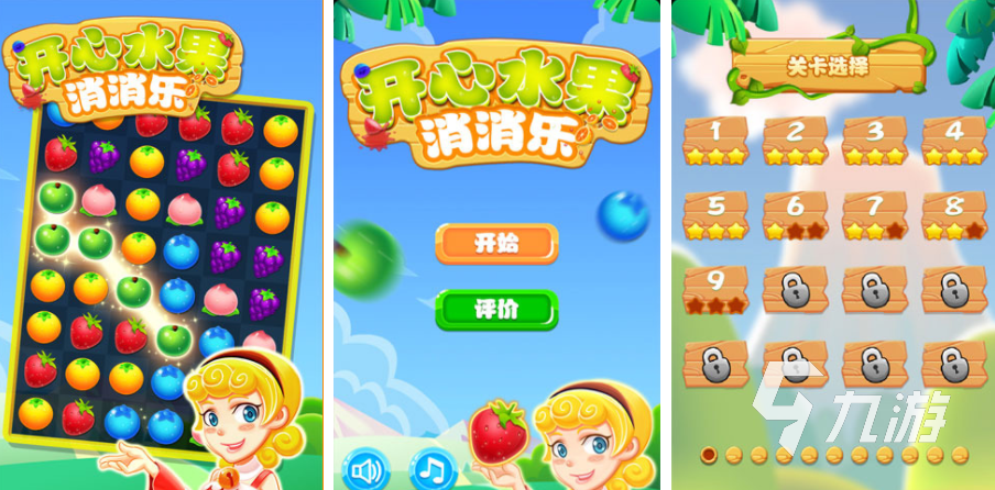 有趣的闖關(guān)消消樂游戲大全 消消樂類型的游戲2023