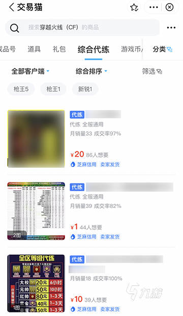 cf買號交易平臺官網(wǎng)有哪些 cf買號交易平臺官網(wǎng)可靠嗎