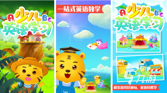 能學(xué)知識(shí)的英語單詞游戲大全 英語單詞類型的游戲合集2023