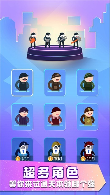 火柴人通天塔截图2